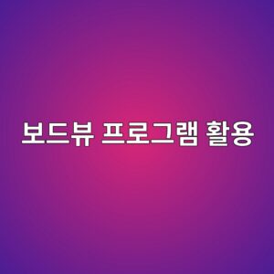 보드뷰(Boardview) 프로그램 활용: VCC/GND 라인 추적 및 대지 저항값 비교 분석 6 ebb3b4eb939cebb7b0 ed9484eba19ceab7b8eb9ea8 ed999cec9aa9 1785413344