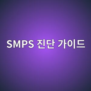 SMPS 회로의 1차측 정류 단락 고장 진단 및 PWM 컨트롤러 IC 분석 4 smps eca784eb8ba8 eab080ec9db4eb939c 1785333387
